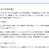 日本社会事業大学と厚生労働省の関係