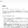 Rails7.1 | 動画学習アプリ作成 | 24 | プロジェクトの登録