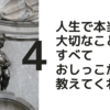 幸せになるために「頑張る」必要はない。