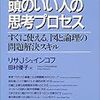  頭の悪そうな本のタイトル。