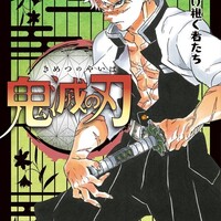 ジャンプ46号 19 Wj46 感想 鬼滅の刃 チェンソーマン 僕のヒーローアカデミア ミタマセキュ霊ティ 夜桜さんちの大作戦 げんこつやま 庶民グルメからオタク記事まで マスコット達がワイワイやるブログ ジャンプ46号 19 Wj46 感想 鬼滅の刃 チェンソーマン 僕のヒーローアカデミア ミタマセキュ霊ティ 夜桜さんちの大作戦 げんこつやま 庶民グルメからオタク記事まで マスコット達がワイワイやるブログ