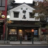 京都の超人気の老舗居酒屋「神馬」