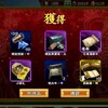 三国志覇道　初めての董卓素引き