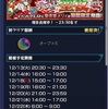 モンスト メリィ降臨（クリスマス限定 究極）攻略！