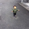 １歳2ヶ月で歩き回る息子が可愛いしたくましい│手を振り払い、一人でずんずん歩いていく息子。危険なことも沢山あります【赤ちゃんが歩き出すのはいつから？】