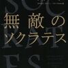 新・読書日記32