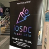 iOSDC Japan 2018で登壇しました & 参加報告 #iosdc