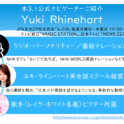予約開始 小松成美 ノンフィクション作家として生きる Audible版オリジナルレコーディング五作品 聞き手はユキ ラインハートさんです 本3 1製作委員会 予約開始 小松成美 ノンフィクション作家として生きる Audible版オリジナルレコーディング五作品 聞き手はユキ ラインハートさんです 本3 1製作委員会