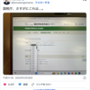 河野大臣（当時）のポストから西暦のテストについて考える