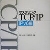 ipv6移行