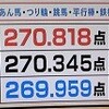 男子体操”金”と「官邸の『不正義』男」と「国民連合政府提案について（日本記者クラブ）」と「ママの会＠大阪で民主・共産ピクニック！」