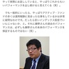 恋愛工学の藤沢数希: 投資するなら運用コストが安いインデックス・ファンドにしましょう、というスタンスなんですね