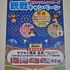 【懸賞情報】コモディイイダ×ヤクルト 東京ヤクルトスワローズ観戦キャンペーン