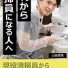 客室清掃男子も増えてます。