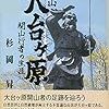 自分史専科　山の辺書房自分史編集室ニュース