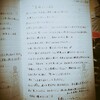 ｢ASKA 書きおろし詩集｣ 書き写し☆