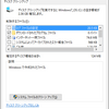 Windows10 でも WindowsUpdate の残骸消しはディスククリーンアップ