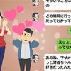 【LINEコミック】