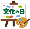 【11月の土曜・日曜の診療 ＆ 祝日診療　のお知らせ】＃573