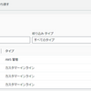 【AWS CDK】IAMロールにIAMポリシーをアタッチする際の挙動について調べてみた