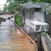 北海道川上郡弟子屈町川湯温泉2丁目周辺
