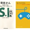 11/11(木)　アトロク秋の推薦図書月間2021