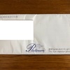 ANAマイレージカード プラチナが届く　さらに株主優待でエアバスA380限定ツアーのご案内が！