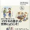 『平成男子図鑑 リスペクト男子としらふ男子』『相倉久人の70年代ロック&ポップス教養講座』『星山博之のアニメシナリオ教室』