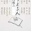 新規感染者293人と聞いてもあまり驚かなくなっている…