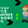 LINEアニメーションスタンプにも使われるAPNGをいろいろな方法で作ってみた