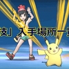 ポケモンusum ルガルガン たそがれのすがた 種族値 育成 技まとめ ポケモンスイッチ攻略press ポケモンusum ルガルガン たそがれのすがた 種族値 育成 技まとめ ポケモンスイッチ攻略press