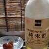 お酢と梅干パワーで血圧が下がる