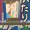 12月の読書