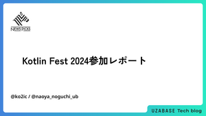 Kotlin Fest 2024参加レポート