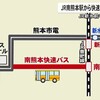 南熊本駅と市中心部を結ぶ快速バスの実証実験を行う方針【熊本】