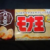 モナ王 八天堂監修カスタード味！コンビニや通販で買える美味しいロッテのアイス商品