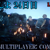 【FF15戦友】共闘しよ24日目