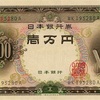 一万円札肖像画