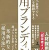 転職サイトで届くミスマッチすぎるスカウトメールのパターン