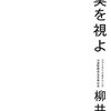 頭の悪い人の逆転の方法