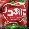 リコぷに