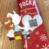 【お菓子】今、ポッキーを買うとくまのがっこうARフィルターがついてくる！？