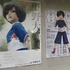 中野区シティプロモーションは「中野の多様性」をプロモーションしようとしていたらしい(2020年6月)