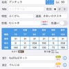 育成論 きあいだめバトンタッチシャワーズ ポケモンも筋トレもブログも全部気合