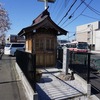 2020/03/25 02  恋ヶ窪散歩 07 厳島大弁財天/厳島大弁財天脇の桜並木/孫の湯跡/けやき公園/三小前歩道橋/本町南町八幡神社/都営本町4丁目アパート前の桜並木