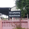 ランパーンの歩き方 27-29DEC'17 - R-Lampang Guest House -