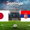 国際親善試合 ‐ 日本代表 VS セルビア代表 の試合プレビュー