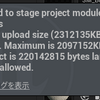 【UEFN】〈Tips〉Failed to stage project modules with errors Total upload size is too large の直しかた