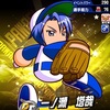 【サクセス・2024-2025】一ノ瀬　塔哉（投手）④ドラフト用【パワナンバー・画像ファイル】