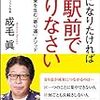 上京の受難・選択肢編